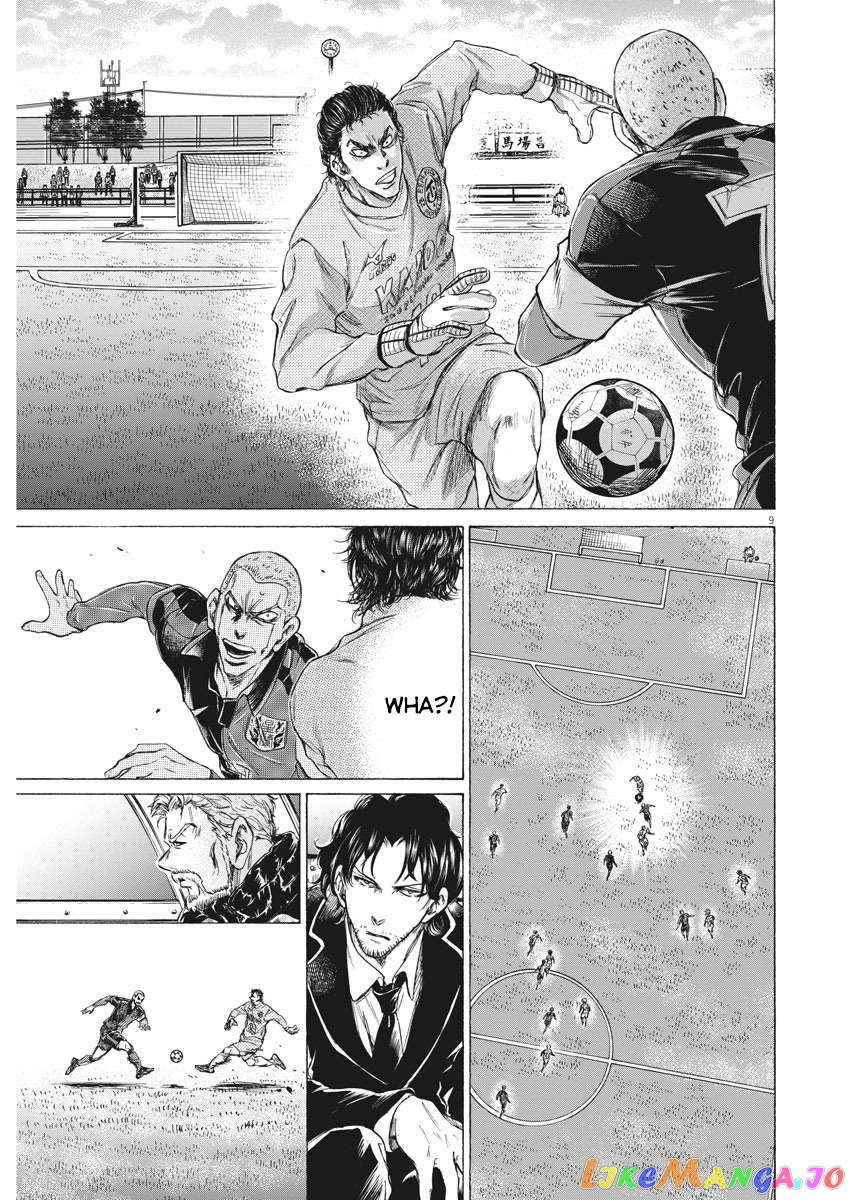Ao Ashi, Chapter 238 image 10